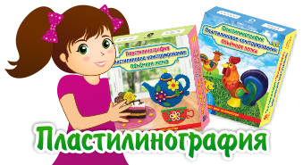 Пластилинография